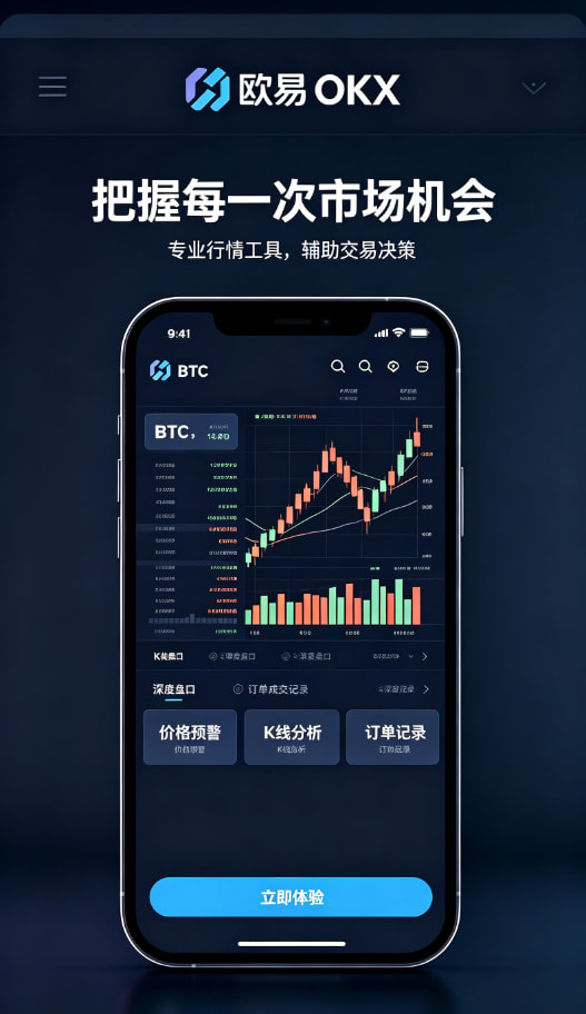 下载欧交易所官方手机端界面